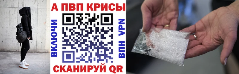 APVP кристаллы  закладки  Ковдор 