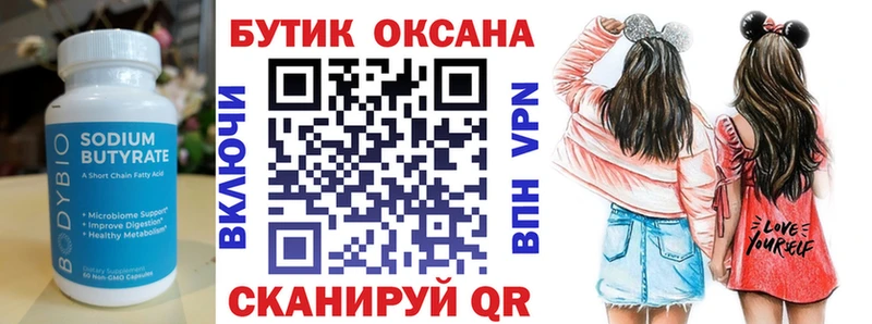 Бутират 99% купить наркотики цена Ковдор