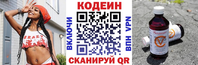 что такое   Ковдор  Кодеин Purple Drank 