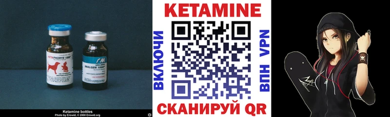 КЕТАМИН VHQ  Ковдор 